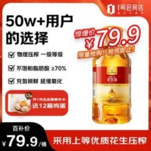 1号会员店 物理压榨一级花生油 5L低至72.4元包邮（14.48元/L）