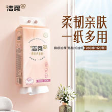洁柔 悬挂式抽纸 280抽*6包 大包装24.9元（需买3件，需用券）