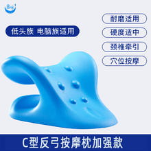 鱼咪 颈椎牵引枕券后13.9元
