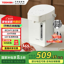 东芝 10重保护 家用电热水瓶2.5升304不锈钢内胆童锁双层防烫保温热水瓶TP-25DR1U券后162.98元