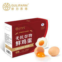 GULIFARM 谷力农场 无抗谷物鲜鸡蛋30枚1.5kg 源头直发16.71元