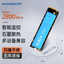 铨兴 酷芯客 512GB SSD固态硬盘 AI PC存储配件 M.2接口 2280（NVME协议）PCIe3.0 读速2800MB/s P300158.22元