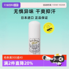 Deonatulle 杜得乐  腋下止汗除臭滚珠 20g*2件史低47.68元包邮（23.84元/件）