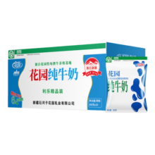 花园袋装利乐枕纯牛奶新疆原生奶净含量 200g*20包整箱送礼礼盒装61.8元 (券后省20,月销6000+)