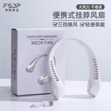 解放双手！梵施家品 usb便携式挂脖风扇静音无叶风扇 3色￥23.90 2.0折