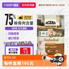 ACANA 爱肯拿 鸡肉全阶段猫粮 4.5kg券后260.25元
