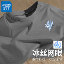 真维斯 冰丝短袖t恤 清仓甩卖15.52元