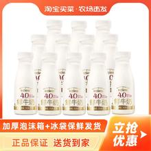 每日鲜语 4.0g蛋白鲜牛奶250ml8瓶￥26.8