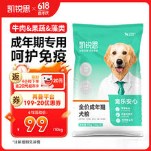 京东PLUS：凯锐思 KERES 通用狗粮 成犬专用10kg60元