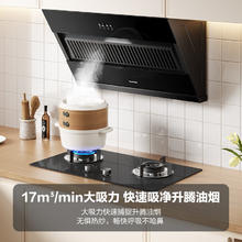 苏泊尔 17立方侧吸式吸油烟机 CXW-280-Y-DJ07344元