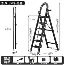 格普瑞 家用折叠黑色六步梯