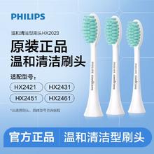 飞利浦 电动牙刷替换牙刷头HX2023适用HX2421 HX2431 HX2451HX246143.5元