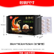 思念 金牌虾 至臻虾皇饺 480g15.62元