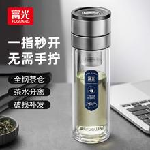 富光 双层茶水分离茶杯 300ml129元
