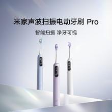 小米 Xiaomi 米家小米声波扫振电动牙刷Pro 智能分面扫振 彩屏数显提醒153.9元