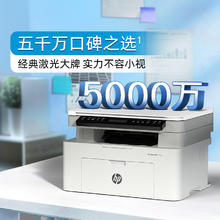 惠普 117w黑白激光打印机复印扫描一体机家庭HCW620.96元