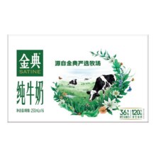 30日10点、百亿补贴: 金典纯牛奶250ml*16盒35.28元包邮