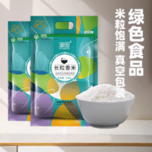 和粮农业出品！和粮溢田 东北绿色长粒香米 真空装5斤*2袋￥26.22 3.5折