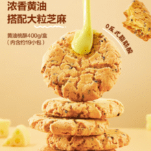 酥脆掉渣！良品铺子 黄油桃酥400g*2箱￥22.80 5.7折
