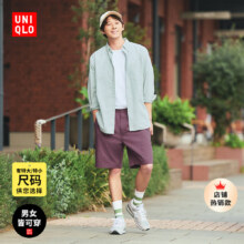 28日20点：Uniqlo优衣库 男装女装弹力松紧短裤 休闲运动中裤86.43元+297个淘金币