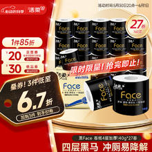 洁柔 Face系列 卷纸 4层140g27卷32.7元