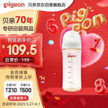 贝亲 自然实感第3代PRO系列 AA193 PPSU奶瓶 330ml L 6月+券后67.95元