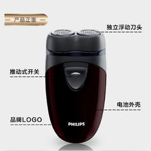 飞利浦 PQ206/18 电动剃须刀61.37元