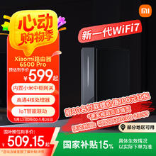 小米 Xiaomi BE6500 Pro 双频6500M 家用千兆Mesh无线路由器 Wi-Fi 7券后338.65元
