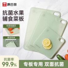 【康巴赫防霉菜板】抗菌防霉家用案板厨房切水果食品级双面砧板29.9元 (券后省571)