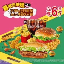 美团 麦当劳 翅堡喝足咔滋脆好膨友双人餐 全国6000余店可用原价75元现价仅需39.9元