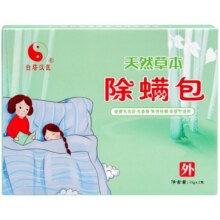 天然植物艾草驱螨虫包除螨包杀祛螨去螨床上用螨立净家用杀螨孕妇8.7元 (券后省1.2)
