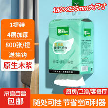 Yusen 雨森 羽质柔系列 抽纸 3层800张1提0.93元