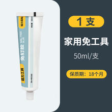 得力 高强度免钉胶 50ml券后3.9元
