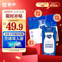 限移动端、京东百亿补贴：纯甄 MENGNIU 蒙牛 纯甄巴氏杀菌酸奶 200g×24盒41.93元