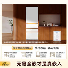国家补贴：东芝 大白桃Pro487 家用电冰箱（零嵌入式、一级、制冰）8799元（双重优惠）