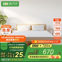 国家补贴：8H MQ 青少年健康护脊床垫 150*200*12cm券后944.38元