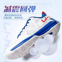 李宁 LI-NING 羽毛球鞋男女同款防滑耐磨透气减震运动训练羽毛球鞋111元