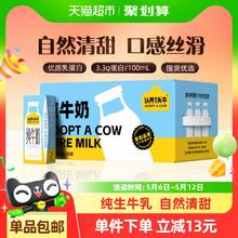 认养一头牛 纯牛奶 200ml×20盒31.9元
