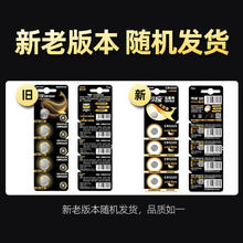 南孚 CR1220 纽扣电池 3V 5粒装7.34元