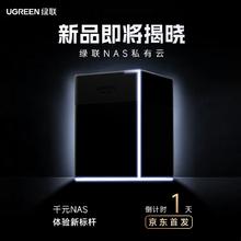 20点开始：私有云DH4300Plus 四盘位NAS