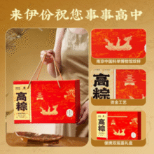 来伊份 粽有鸿礼端午节粽子礼盒 1000g￥29.35 5.3折