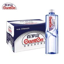 百岁山 天然矿泉水 570ml*24瓶 整箱装36.1元