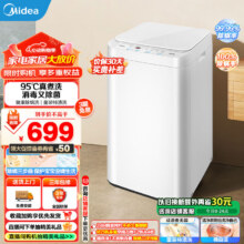 美的（Midea）波轮洗衣机全自动 3公斤家用婴儿内衣裤迷你洗衣机95℃真煮洗除螨除菌桶自洁带童锁以旧换新 MB30VH21E396.76元（需领券）