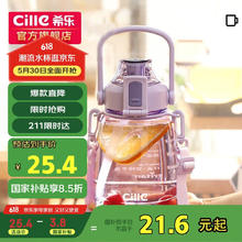 cille 希乐 大肚杯 1.1L 紫色12.78元