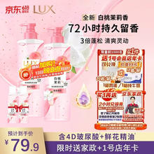 力士 白桃茉莉洗发水 470gx2+旅行装100gx2香型随机70.91元（折35.46元/瓶）
