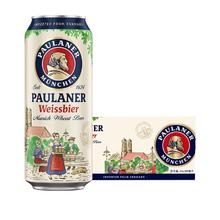 限移动端、京东百亿补贴：PAULANER 保拉纳 柏龙经典小麦白啤酒 500ml*24听151.3元