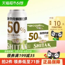 88VIP！天湖啤酒 施泰克 德式小麦白啤酒 500ml*24听￥47.81 3.7折