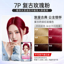 AMORE 爱茉莉 泡沫染发剂植物染发膏57.93元