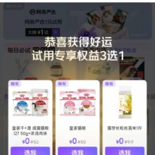 羊毛福利：京东 1分试用 0元领试用品赶紧试试