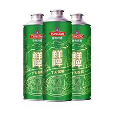 青岛啤酒 TSINGTAO 10度鲜啤1L*4桶（赠0.3L博物馆扎杯*2个）49.42元